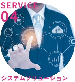 SERVICE 03 電気設備インフラ