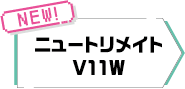 new ニュートリメイトV11W