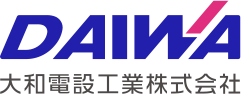 DAIWA 大和電設工業株式会社
